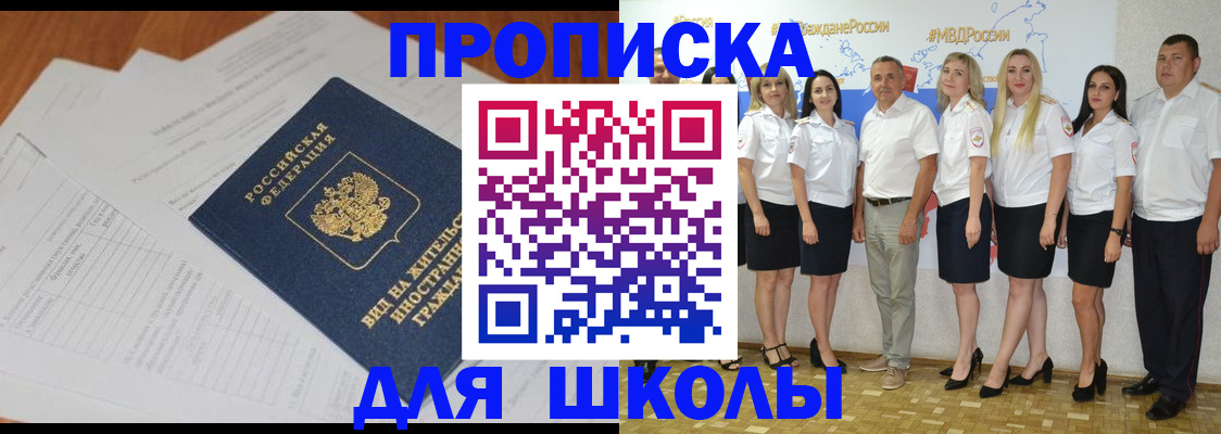 прописка иностранных граждан в Губкинском