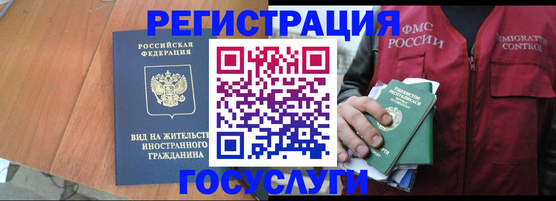 временная регистрация для школы в Губкинском