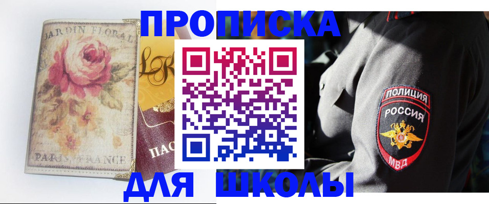 прописка гарантия в Губкинском