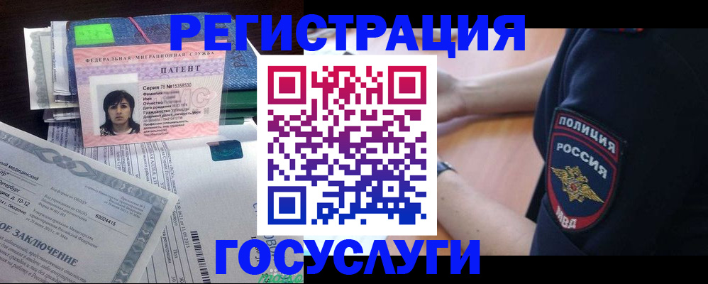 временная регистрация для всех в Губкинском