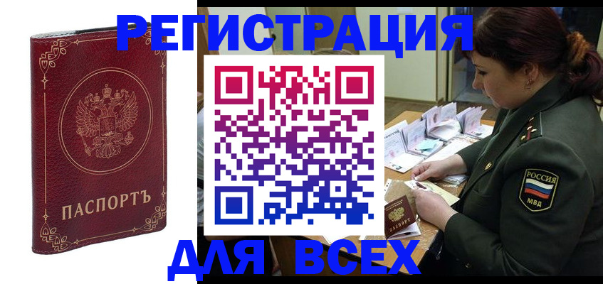 временная регистрация недорого в Губкинском