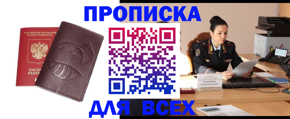 прописка паспорт в Губкинском