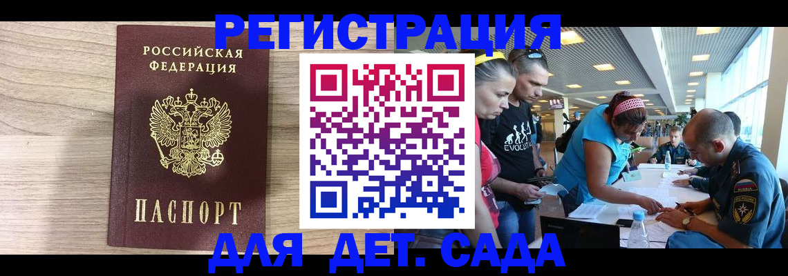 прописка ребенка в Губкинском