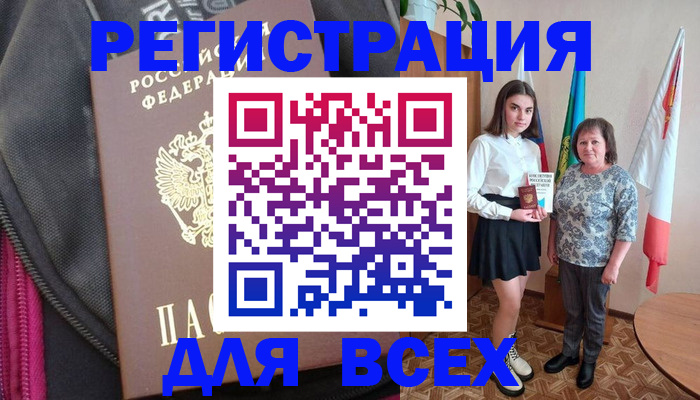 временная регистрация для школы в Губкинском
