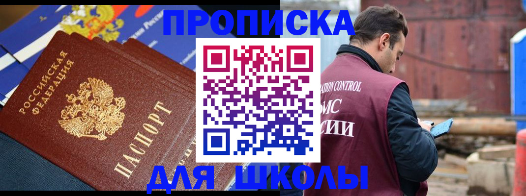 регистрация в Губкинском