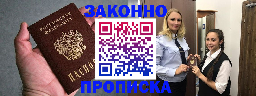 прописка гарантия в Губкинском